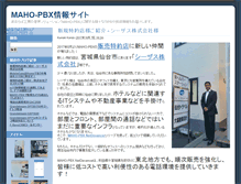 Tablet Screenshot of mahopbx.ate-mahoroba.jp