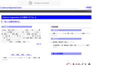 Desktop Screenshot of confreg.ate-mahoroba.jp