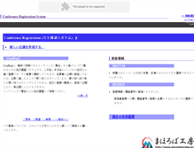 Tablet Screenshot of confreg.ate-mahoroba.jp